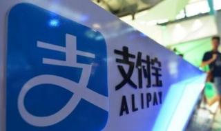 支付宝存款利息 支付宝存款利息