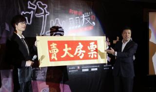 2011许嵩北京演唱会