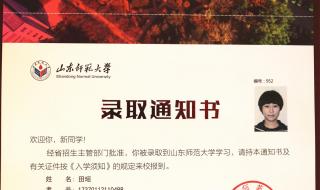 山东最好专科大学 山东最好专科大学