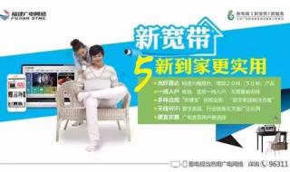 广电网络宽带怎么样