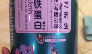 乳铁蛋白哪款好