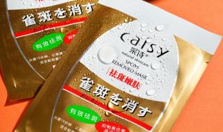 美白补水保湿护肤品