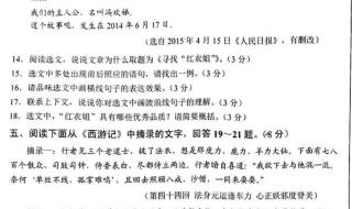 2022河北中考语文试卷 2022河北中考语文试卷