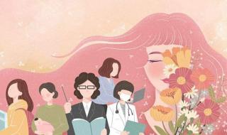 三八妇女节必须放假吗 三八妇女节必须放假吗