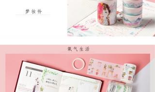 怎么自制手帐卷 怎么自制手帐卷