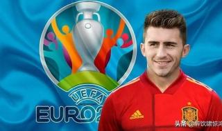 西班牙国家队最新消息 西班牙国家队最新消息